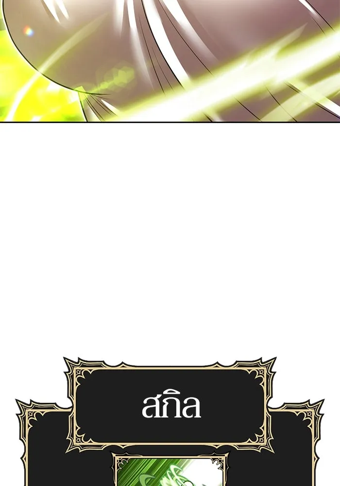 +99 ท่อนไม้พร้อมบวก ตอนที่ 39 ความทรงจำ (1) รูปที่ 271