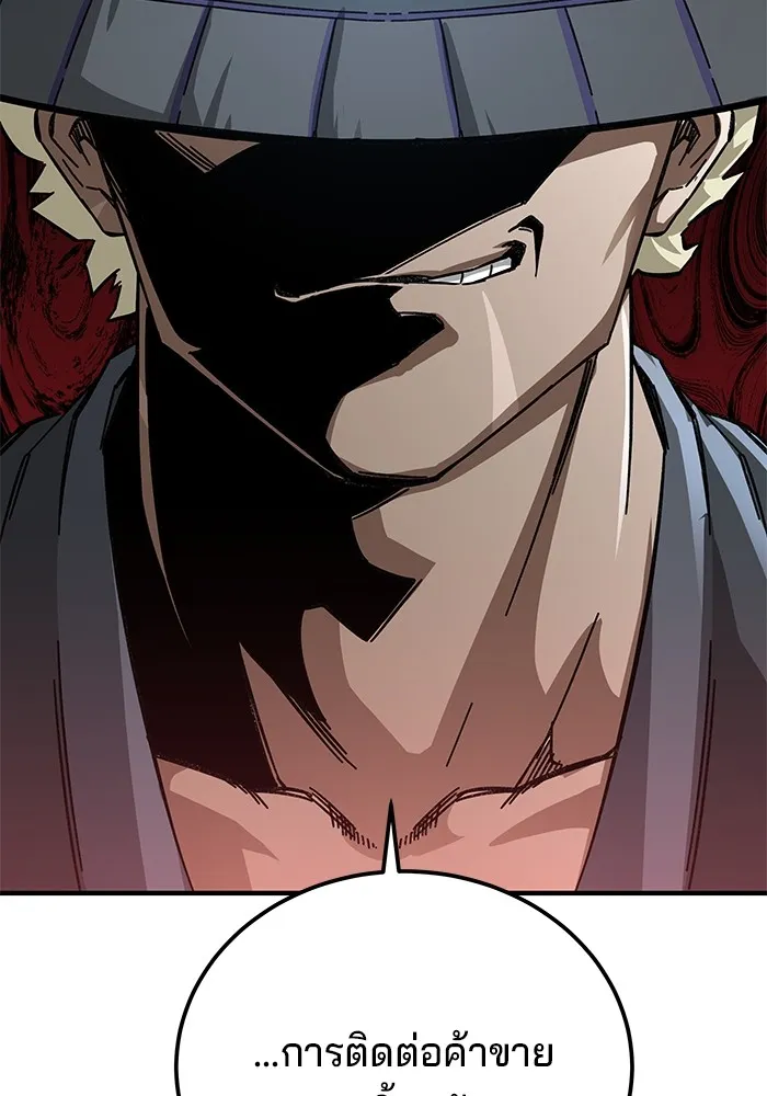 คุณปู่จอมยุทธกับหลานสาวสุดแกร่ง ตอนที่ 57 รูปที่ 91