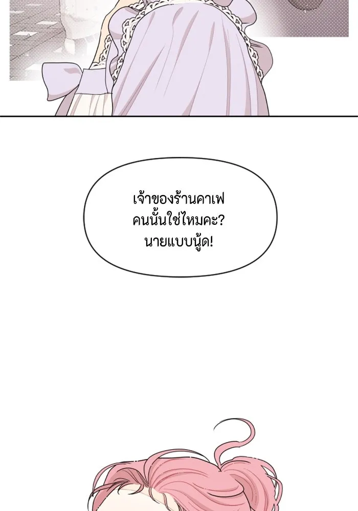 จริง ๆ แล้ว โอบารัมน่ะ… ตอนที่ 23 รูปที่ 31