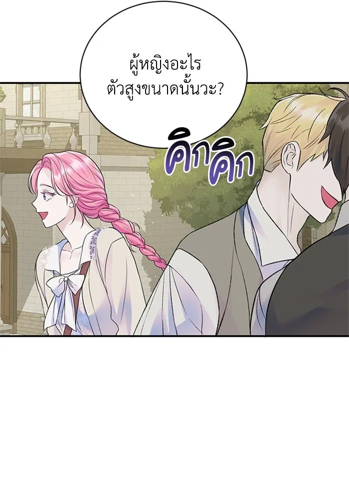 ไหนบอกว่าฉันใกล้ตาย ตอนที่ 51 รูปที่ 17