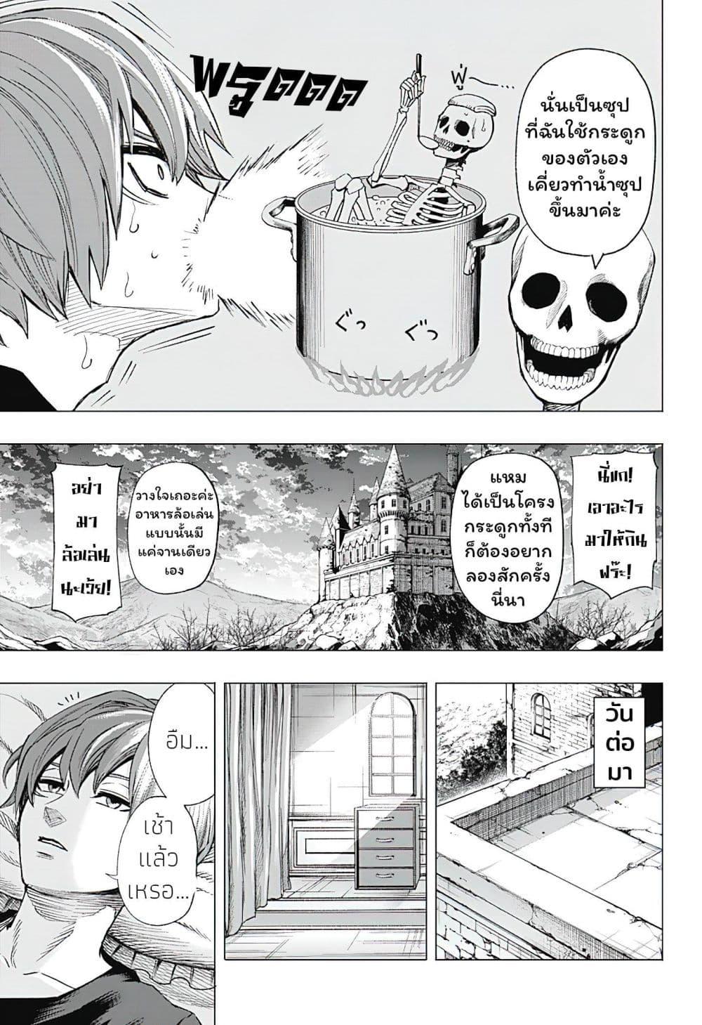 Manga-lc-com อ่านมังงะ อ่านการ์ตูน ออนไลน์ ฟรี Gaikotsu to Koi wa Dekiru no ka ตอนที่ 1 2 3 4 5 6 7 8 9 10 11 12 13 14 ฟรี ไม่มีโฆษณา Manga-lc - อ่าน มังงะ อ่าน การ์ตูน ออนไลน์ อ่านมังงะ ฟรี