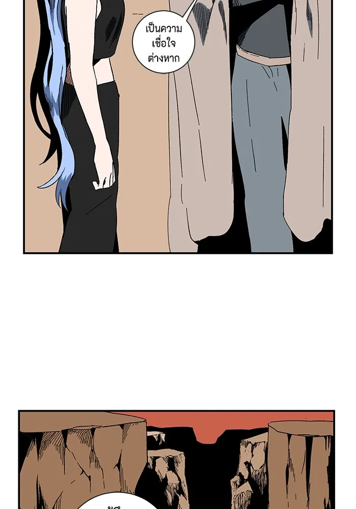 หนึ่งก้าวสู่เจ้ามาร ตอนที่ 93 พันธมิตร (4) รูปที่ 26