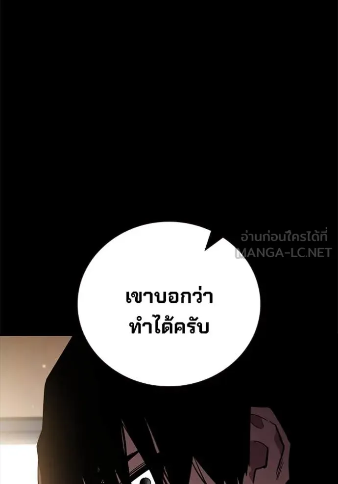 มหาสงครามคนแกร่ง ตอนที่ 53 รูปที่ 32