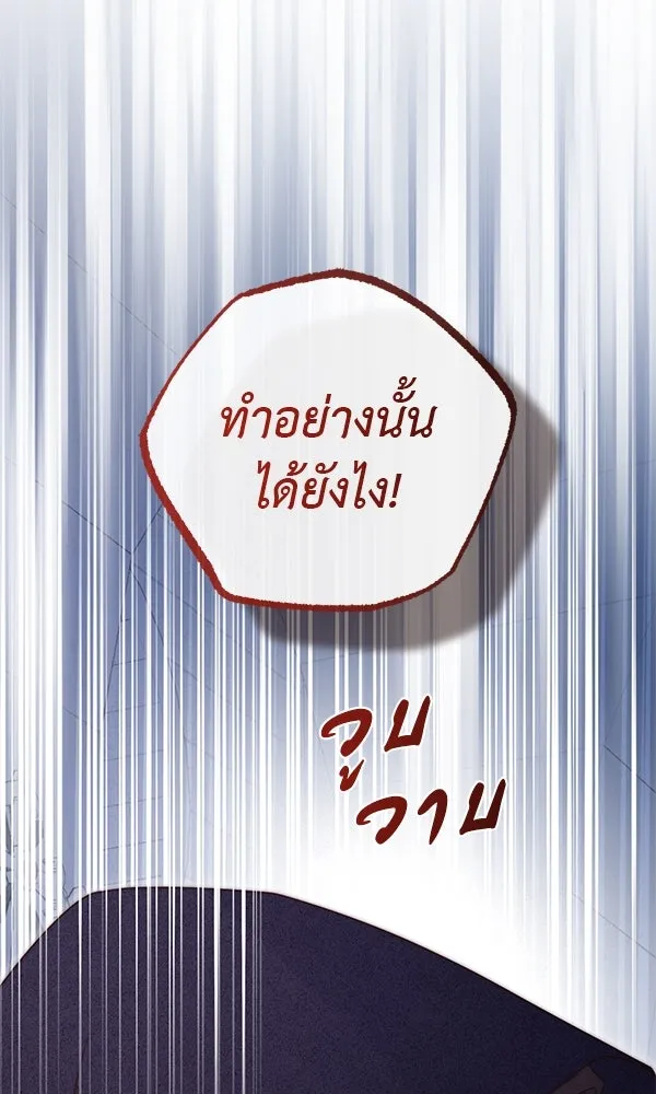 ชีวิตนี้เพื่อเธอ ตอนที่ 52 รูปที่ 131