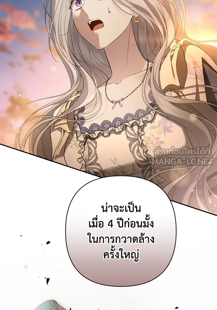 เกมรักด่านสุดท้ายจับนายพระเอก ตอนที่ 39 รูปที่ 63