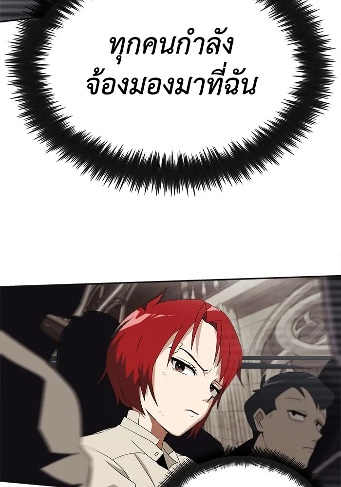 ชีวิตพลิกผันของลอร์ดผู้เกียจคร้าน ตอนที่ 4 การแนะนำ! สำนักฝึกฟันดาบโครโน่ รูปที่ 86