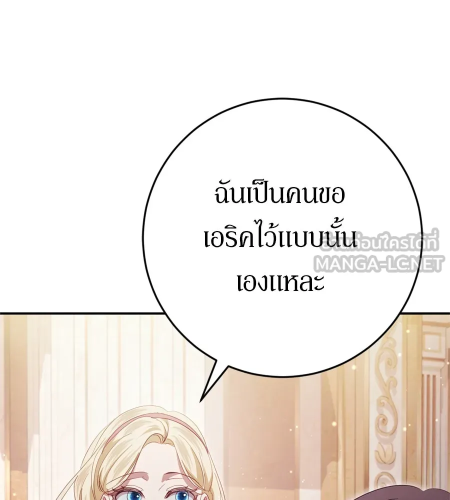 เบื้องหลังรอยยิ้มของเจ้าหญิง ตอนที่ 42 รูปที่ 45