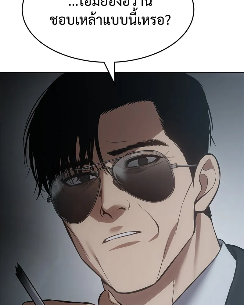 แบคXX ตอนที่ 67 รูปที่ 34