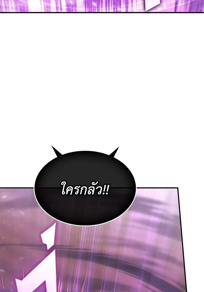 ฮีลเลอร์ตัวพ่อขอฟาดเรียบ ตอนที่ 33 รูปที่ 79