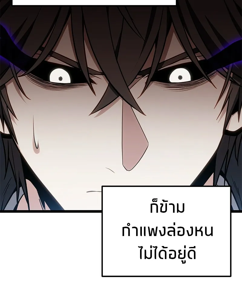 โทษที พื้นที่นี้ห้ามออก ตอนที่ 78 รูปที่ 25
