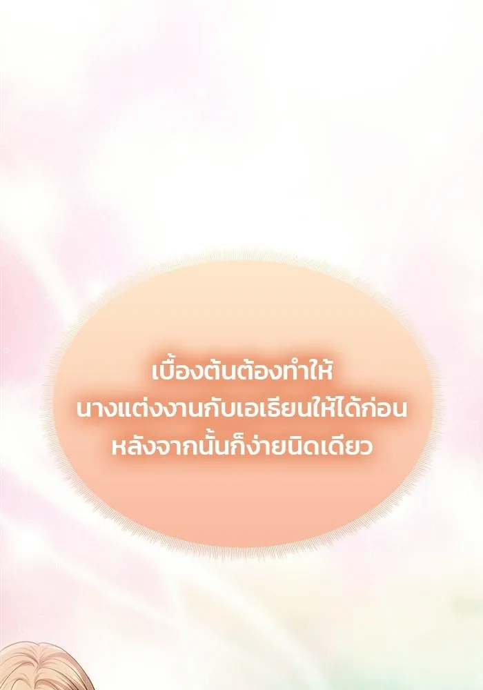เกมรักจับสามี ตอนที่ 88 รูปที่ 104