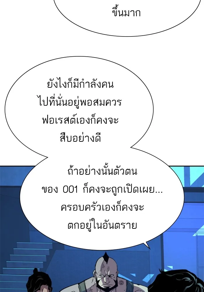 พี่ชายสายบอดี้การ์ด ตอนที่ 141 รูปที่ 89