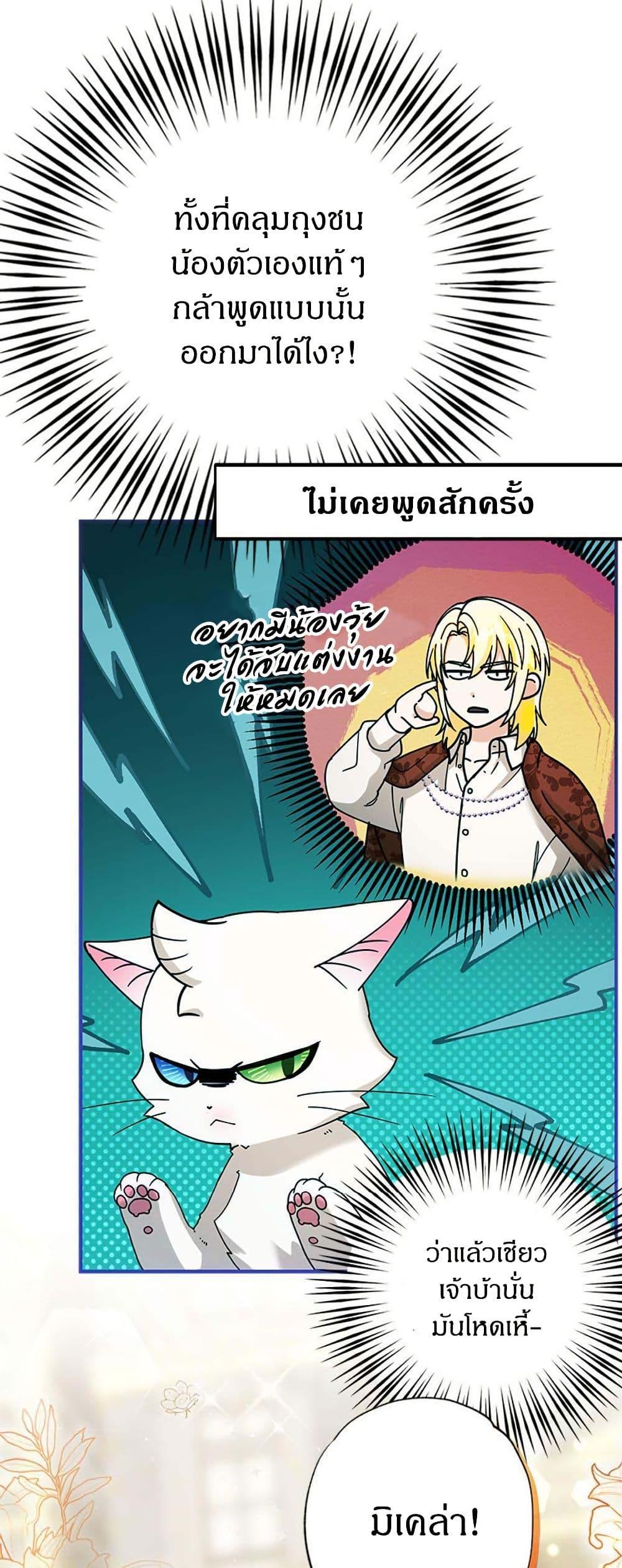 Manga-lc-com อ่านมังงะ อ่านการ์ตูน ออนไลน์ ฟรี I Became the Emperor’s Cat ตอนที่ 1 2 3 4 5 6 7 8 9 10 11 12 13 14 ฟรี ไม่มีโฆษณา Manga-lc - อ่าน มังงะ อ่าน การ์ตูน ออนไลน์ อ่านมังงะ ฟรี