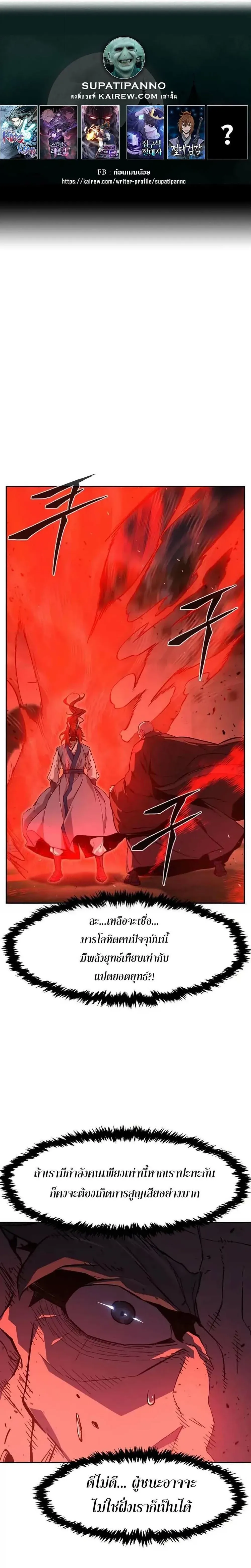 Absolute Sword Sense เซ_ยนส_มผ_สดาบ ตอนที่ ตอนที่ 152 รูปที่ 1