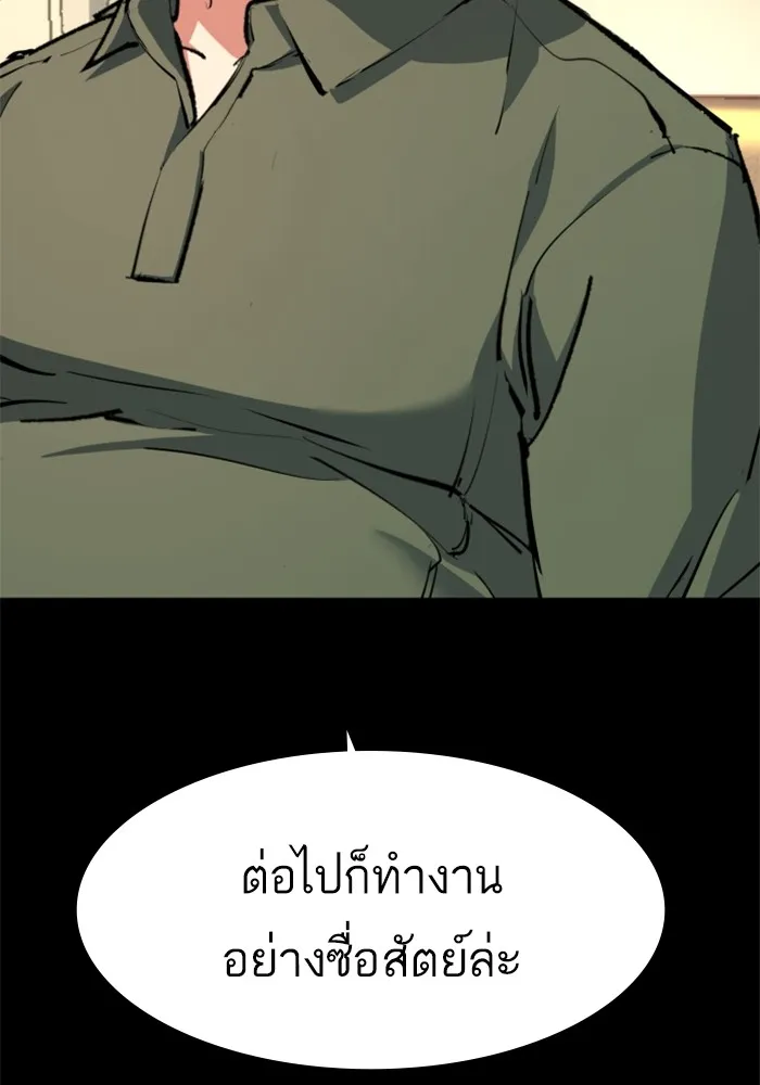 พี่ชายสายบอดี้การ์ด ตอนที่ 145 รูปที่ 43
