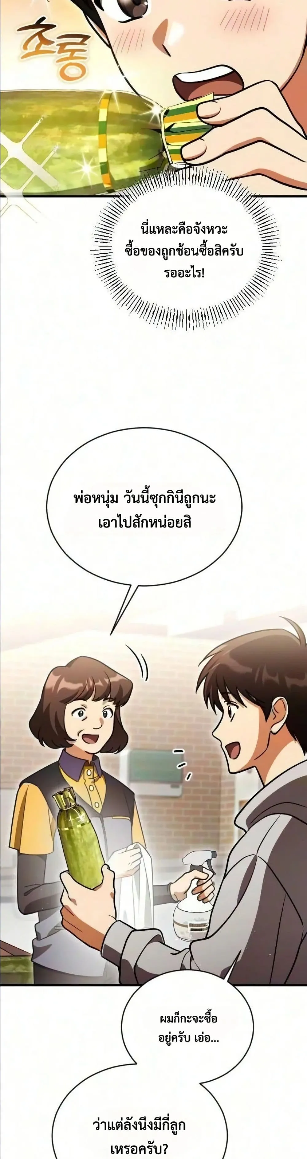 Manga-lc-com อ่านมังงะ อ่านการ์ตูน ออนไลน์ ฟรี I Offered Kimchi Ramen to the Gods ตอนที่ 1 2 3 4 5 6 7 8 9 10 11 12 13 14 ฟรี ไม่มีโฆษณา Manga-lc - อ่าน มังงะ อ่าน การ์ตูน ออนไลน์ อ่านมังงะ ฟรี