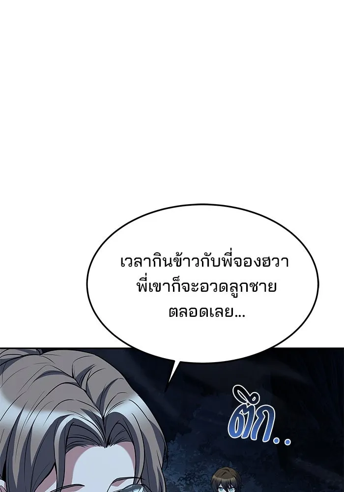 ครัวจอมเวท ตอนที่ 44 รูปที่ 139