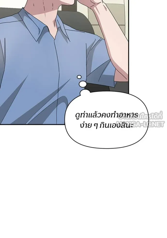 ฉันเนี่ยนะ ตอนที่ 62 รูปที่ 116