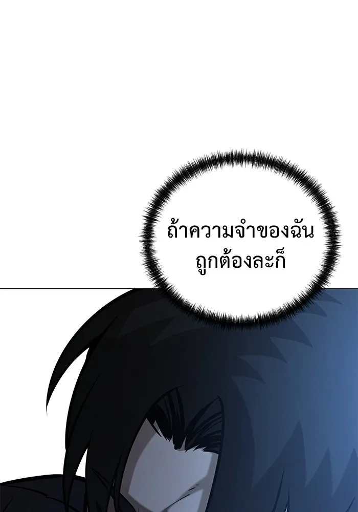 การกลับมาของทรราชวันสิ้นโลก ตอนที่ 39 รูปที่ 121