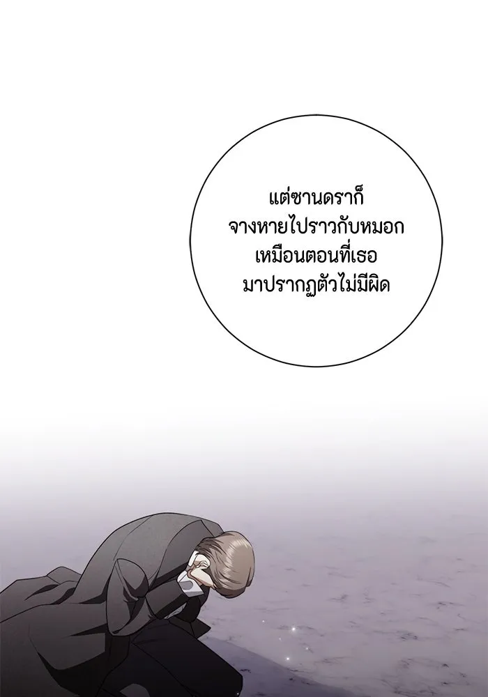 ขอวิธีส่งสามีลงนรก ตอนที่ 31 รูปที่ 94