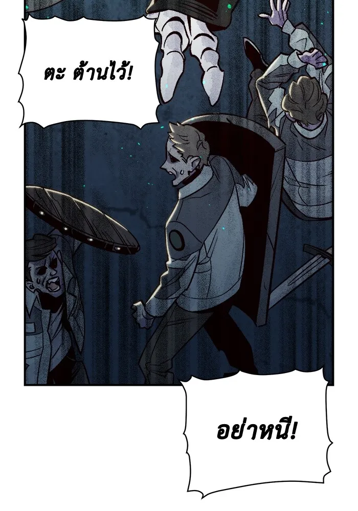The Lone Necromancer ตอนที่ 24 รูปที่ 83