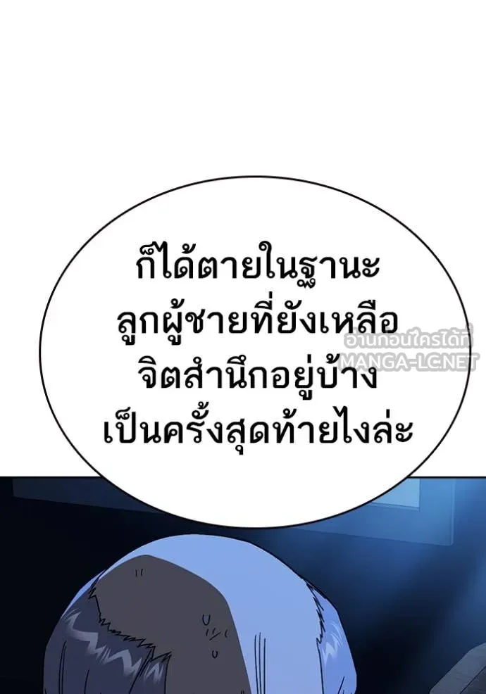 Study Group ตอนที่ 286 รูปที่ 35