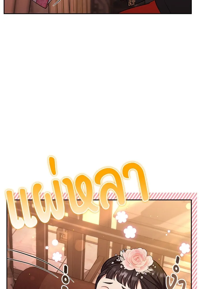 ข้าเนี่ยนะเป็นพระสนม ตอนที่ 70 จะไว้ใจหรือความรักพังทลายกันนะ รูปที่ 8