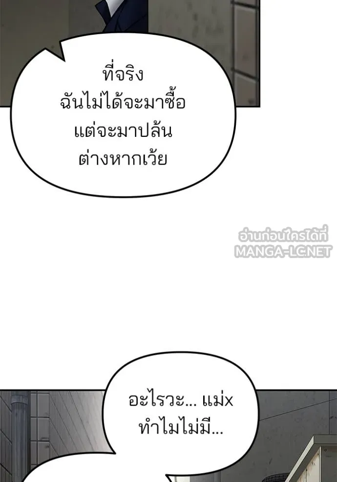เลวฟาดเลว ตอนที่ 147 รูปที่ 56