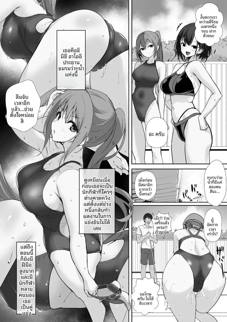 Doujin-Lc- อ่าน โดจิน มังฮวา เกาหลี ญี่ปุ่น จีน แปลไทย เป็นที่ปรึกษาให้ชมรมว่ายน้ำ (Nylon) (Deka-pai) ตอนที่ 1 2 3 4 5 6 7 8 9 10 11 12 13 14 ฟรี ไม่มีโฆษณา อ่าน โดจิน Manhwa เกาหลี ญี่ปุ่น จีน เรามีครบ คัดมาให้เน้นๆ โดจิน 18+ รับประกันความฟินโดย  Doujin Lc