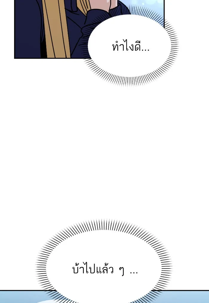 โชคชะตานำพารัก ตอนที่ 12 จูบกันเมื่อไ​ร รูปที่ 97