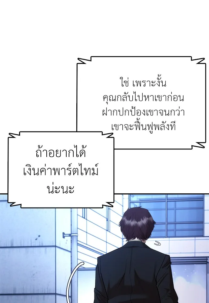 สุภาพบุรุษสูทดำ ตอนที่ 3 รูปที่ 178