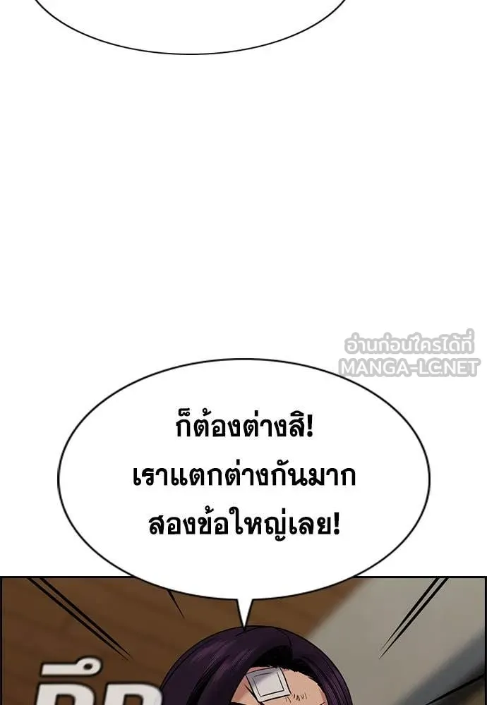 การศึกษาที่แท้จริง ตอนที่ 121 รูปที่ 41