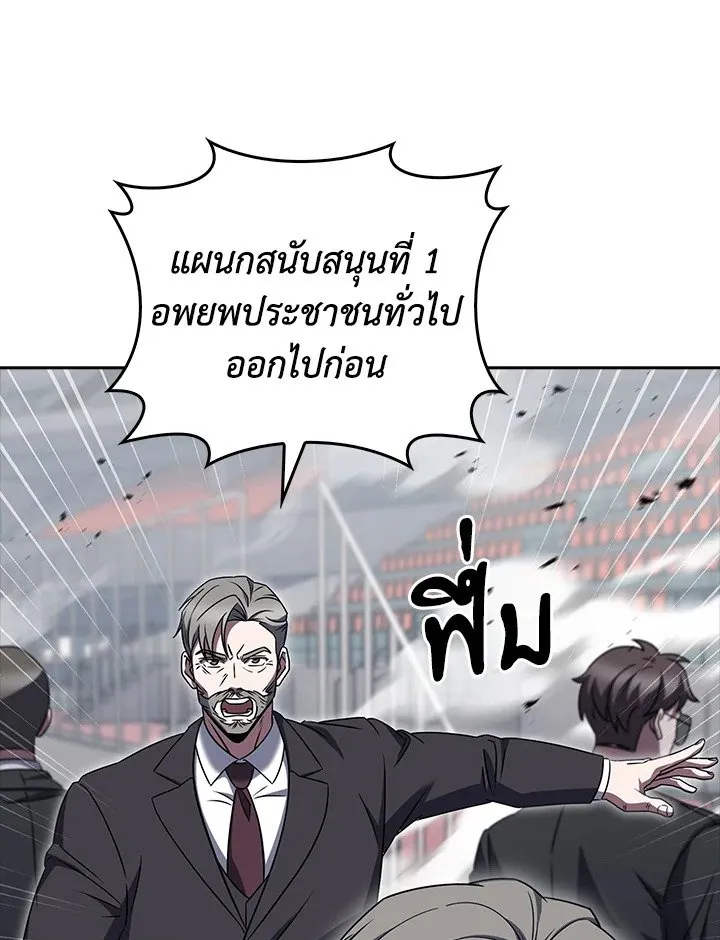 The Delivery Man From Murim ตอนที่ ตอนที่ 71 รูปที่ 41