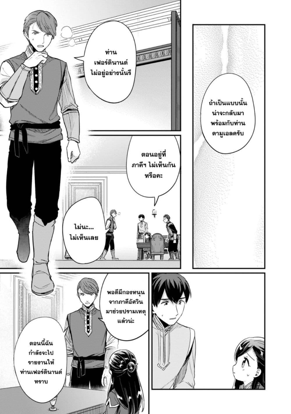 Manga-lc-com อ่านมังงะ อ่านการ์ตูน ออนไลน์ ฟรี Honzuki no Gekokujou Part 2 ตอนที่ 1 2 3 4 5 6 7 8 9 10 11 12 13 14 ฟรี ไม่มีโฆษณา Manga-lc - อ่าน มังงะ อ่าน การ์ตูน ออนไลน์ อ่านมังงะ ฟรี