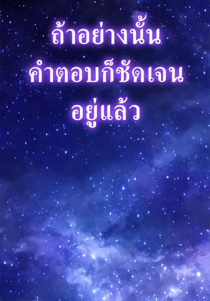 ชิงชีวิตพลิกลิขิตชะตา ตอนที่ 162. ล่าเหยี่ยวสีน้ำเงิน(1) รูปที่ 119