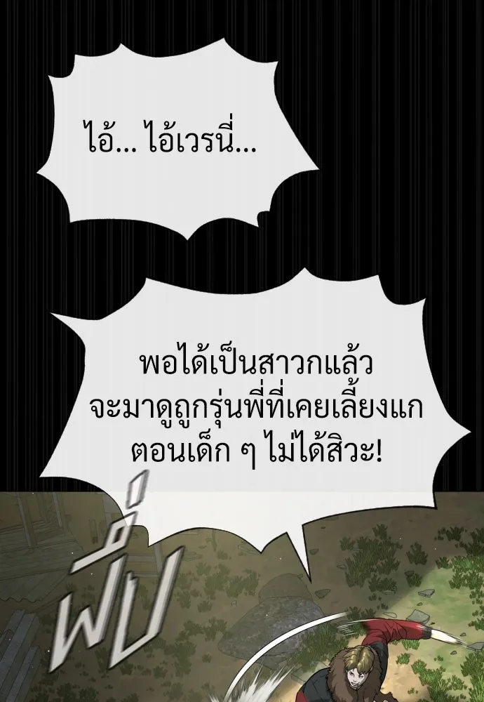 นักฆ่าย้อนวัย ตอนที่ 82 รูปที่ 187