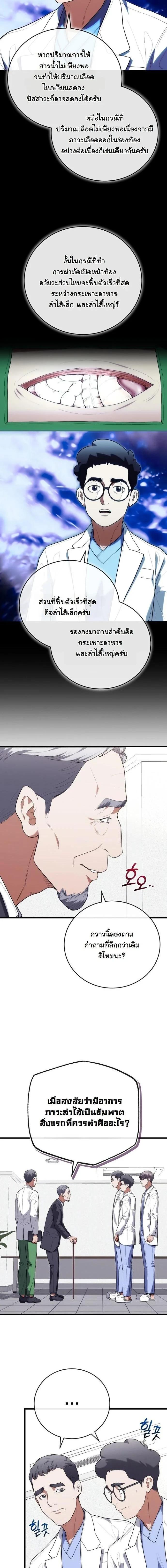 Manga-lc-com อ่านมังงะ อ่านการ์ตูน ออนไลน์ ฟรี Hua Tuo Becomes a Surgeon ตอนที่ 1 2 3 4 5 6 7 8 9 10 11 12 13 14 ฟรี ไม่มีโฆษณา Manga-lc - อ่าน มังงะ อ่าน การ์ตูน ออนไลน์ อ่านมังงะ ฟรี