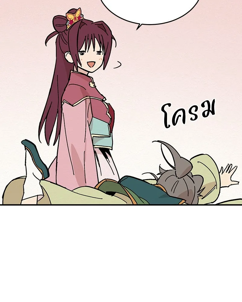 ข้าต้องไม่ใช่พระชายา ตอนที่ 8 รูปที่ 28