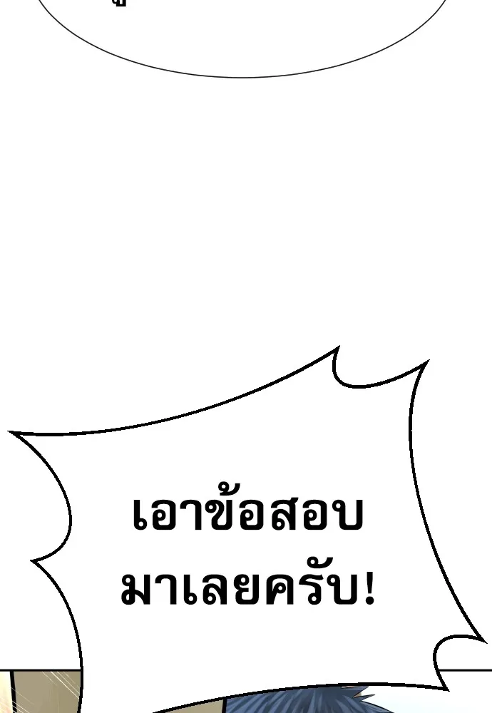 หลานอัจฉริยะของราชาเงินกู้ ตอนที่ 7 รูปที่ 104