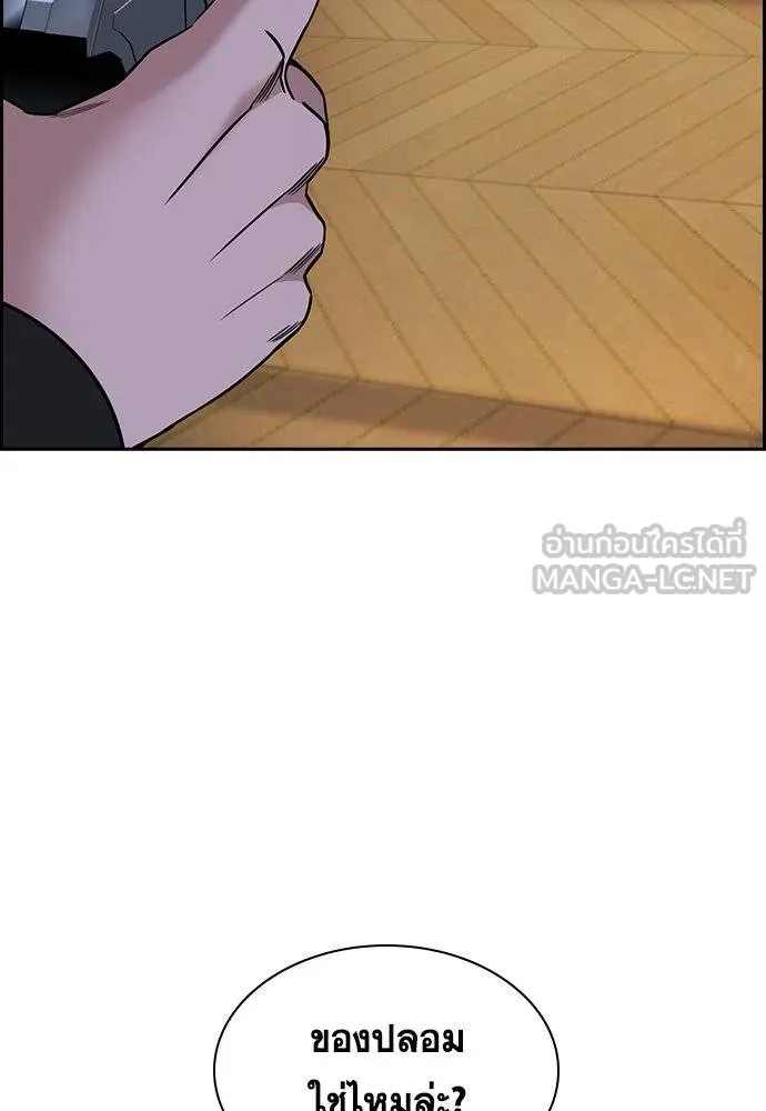 การศึกษาที่แท้จริง ตอนที่ 189 รูปที่ 3