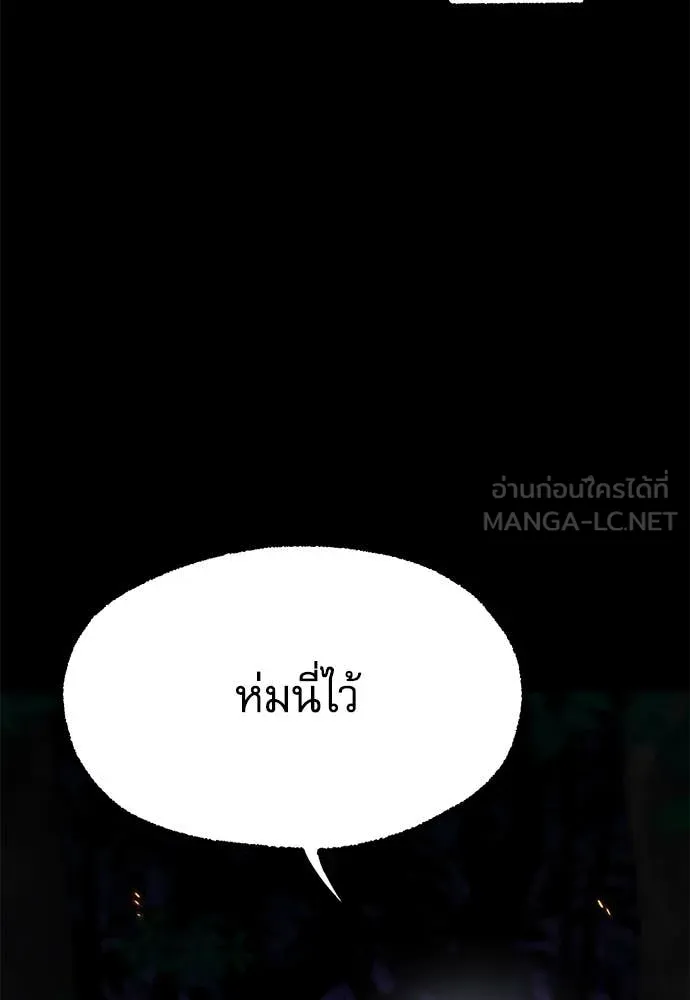 ชำแหละอะคาเดมี ตอนที่ 42 รูปที่ 7