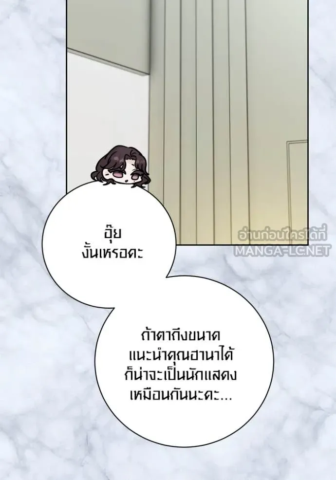 ออร่าดาราอัจฉริยะ ตอนที่ 60 รูปที่ 44
