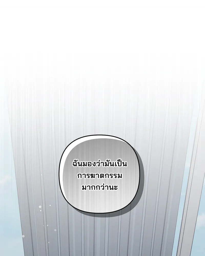 สามีที่ไม่ได้ขอ ตอนที่ 42 รูปที่ 130