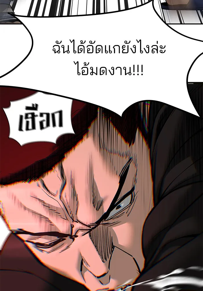 เลวฟาดเลว ตอนที่ 185 รูปที่ 8