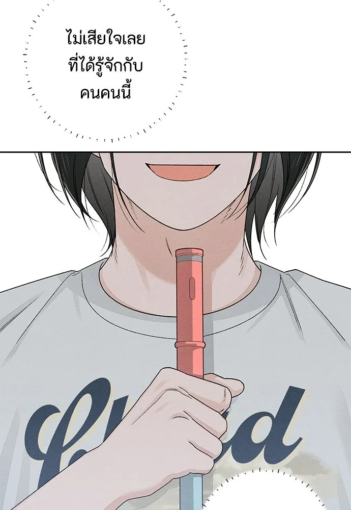 เป็นวัยรุ่นมันเหนื่อย ตอนที่ 98 รูปที่ 79