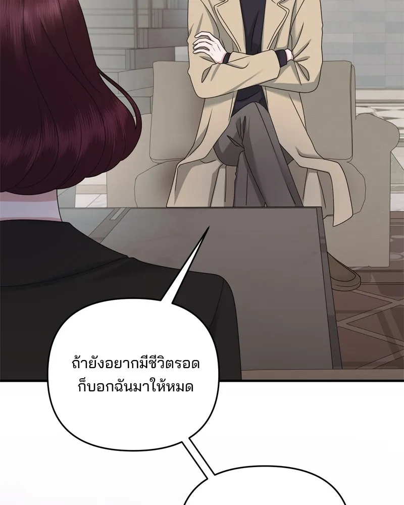 สามีที่ไม่ได้ขอ ตอนที่ 54 รูปที่ 116