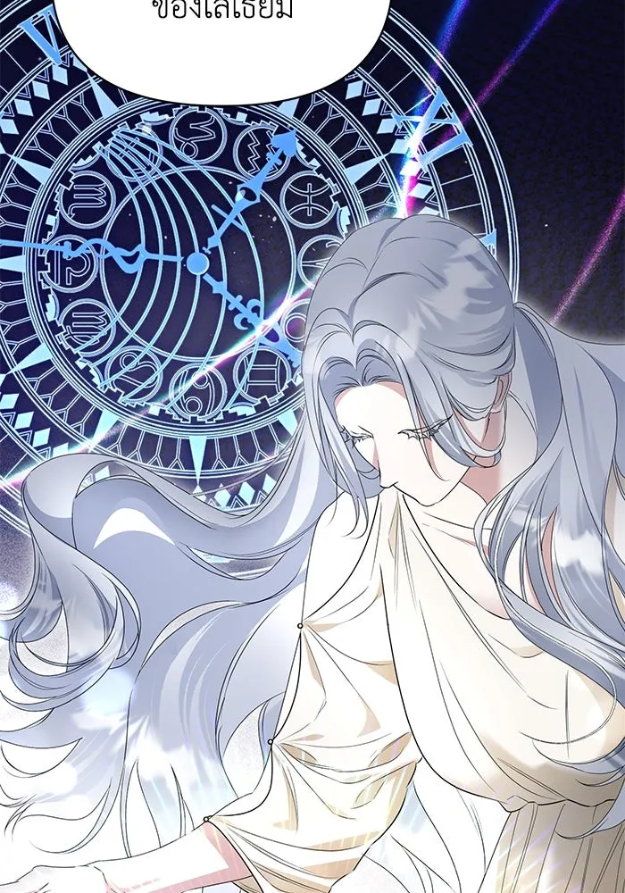 ชีวิตใหม่ในตระกูลมือสังหาร ตอนที่ 51 รูปที่ 43