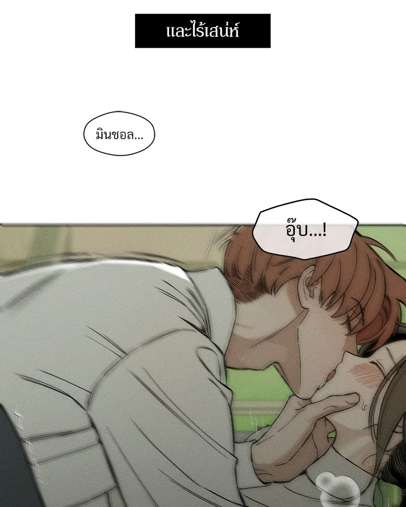 บุปผารุ่มราคะ ตอนที่ 11 รูปที่ 113