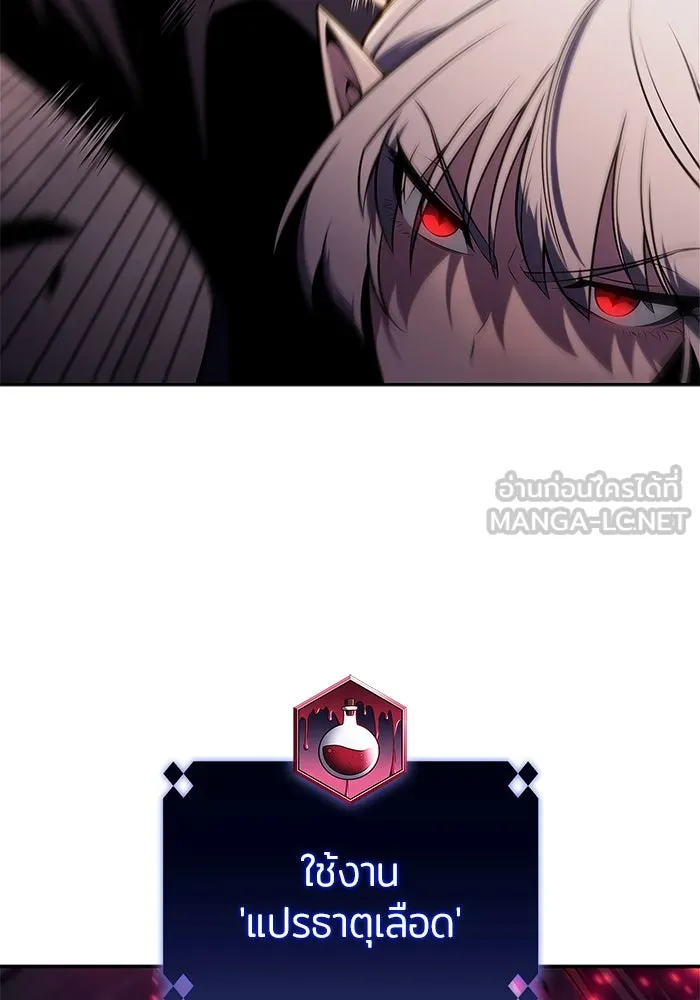 ผู้เล่นหน้าใหม่เลเวลแมกซ์ ตอนที่ 159 อาธารัคเซียจักรพรรดินีแห่งเลื รูปที่ 39