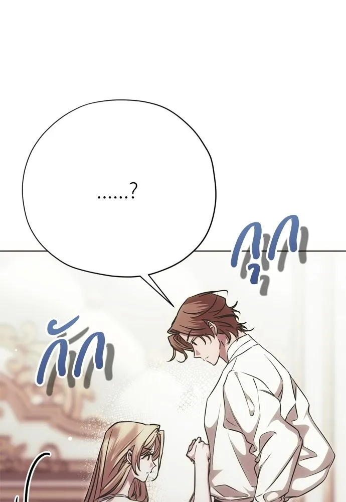 คมเขี้ยวชำระแค้น ตอนที่ 38 รูปที่ 107